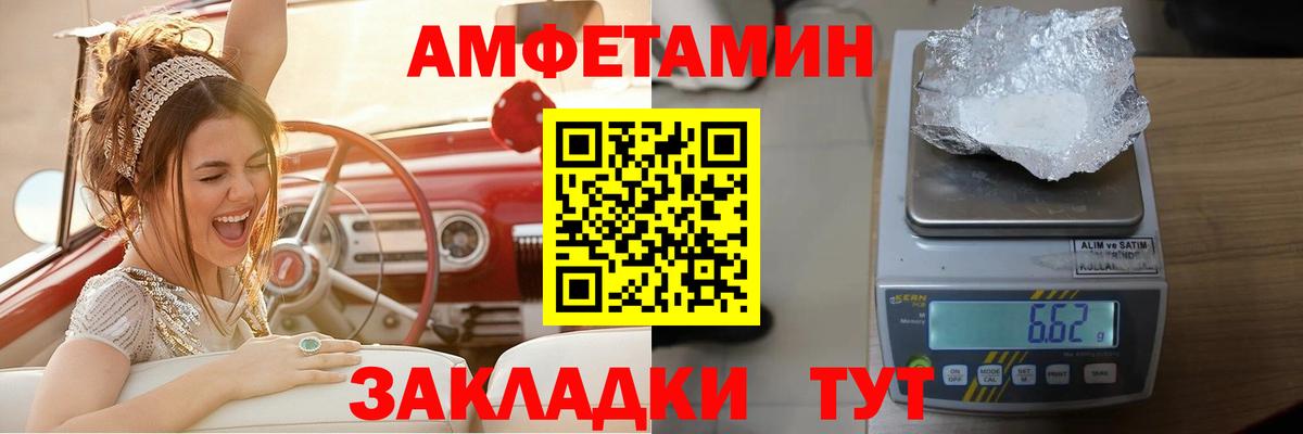 АМФЕТАМИН  Амфетамин  Краснокамск  Amphetamine 97%  Вход с VPN 