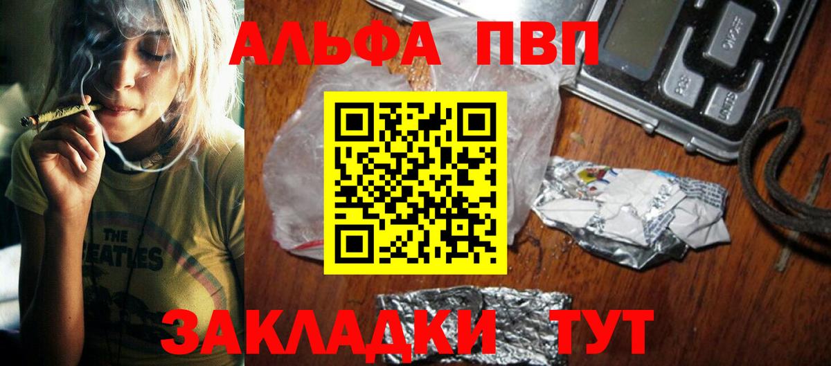 Альфа ПВП крисы CK Краснокамск