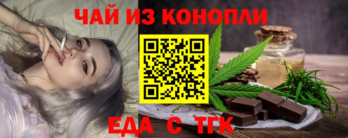Печенье с ТГК марихуана  Вход с VPN  Краснокамск 