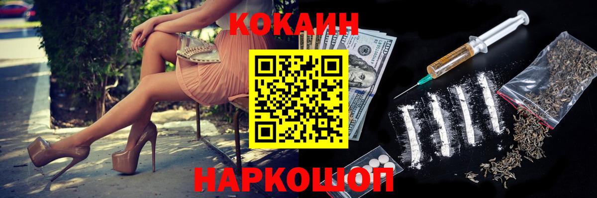 Cocaine Колумбийский Краснокамск