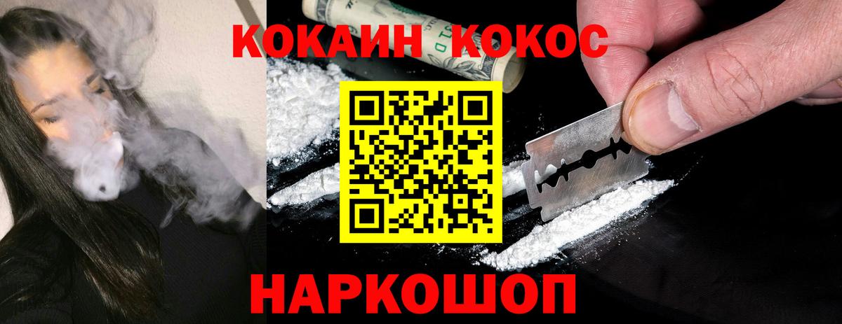 КОКАИН Колумбийский  Вход с VPN  Краснокамск 