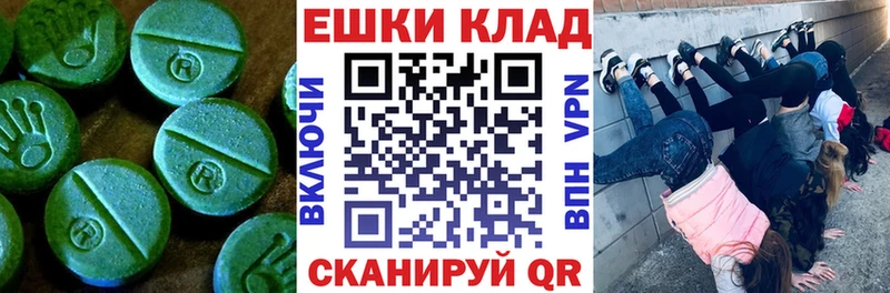 ЭКСТАЗИ 99% Краснокамск