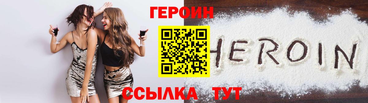 Героин гречка  Вход с VPN  ГЕРОИН  Краснокамск 