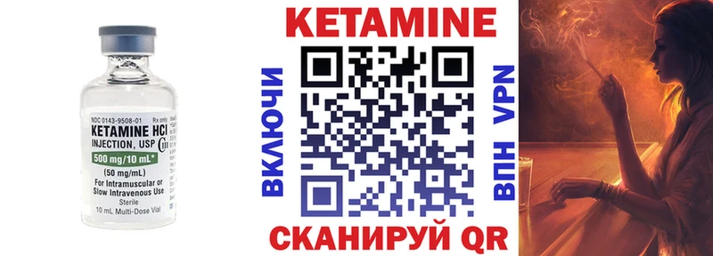 купить наркотик  Краснокамск  блэк спрут ссылки  даркнет клад  КЕТАМИН VHQ 