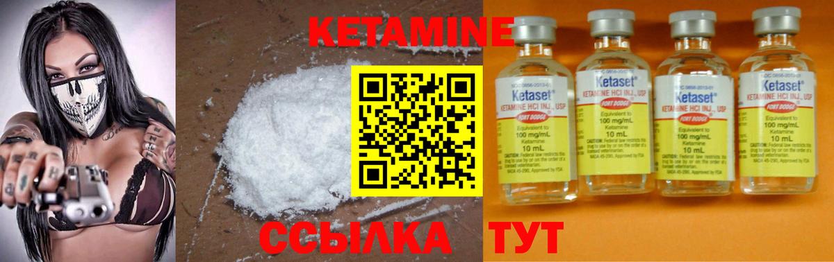 Кетамин ketamine  Вход с VPN  Краснокамск 
