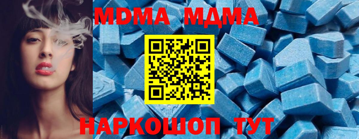 МДМА кристаллы Краснокамск