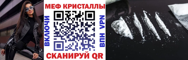 МЯУ-МЯУ мука  купить закладку  Краснокамск 