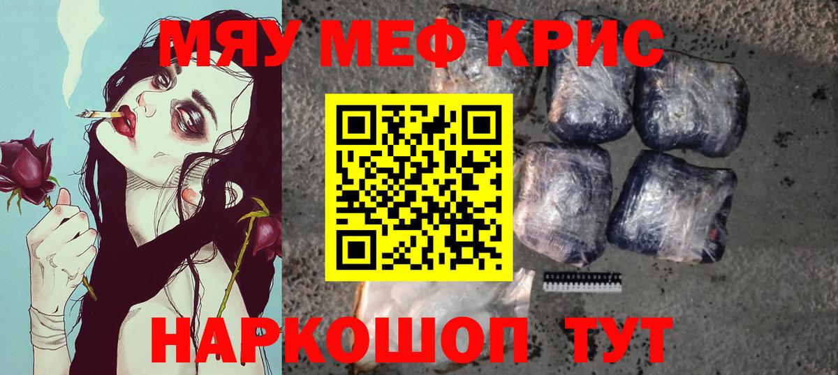 Мефедрон  МЕФ mephedrone  МЯУ-МЯУ  Краснокамск  Меф VHQ  Вход с VPN 