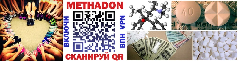 Метадон methadone  Краснокамск 