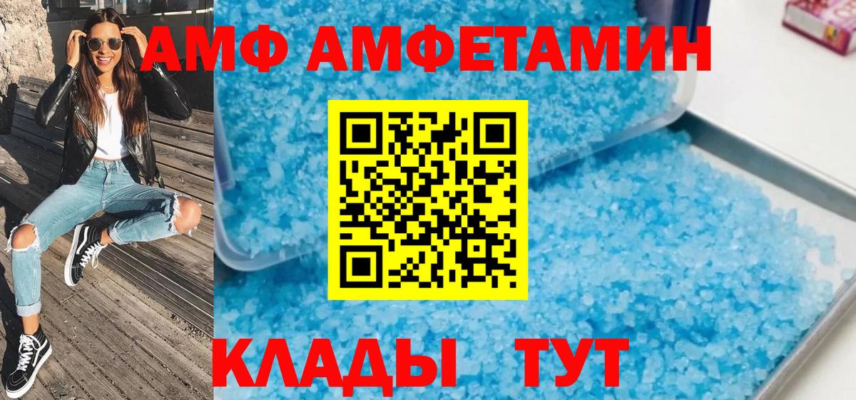 Краснокамск  Метамфетамин пудра  Вход с VPN 