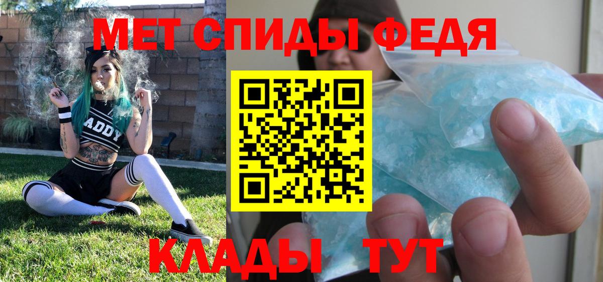 Метамфетамин кристалл Краснокамск