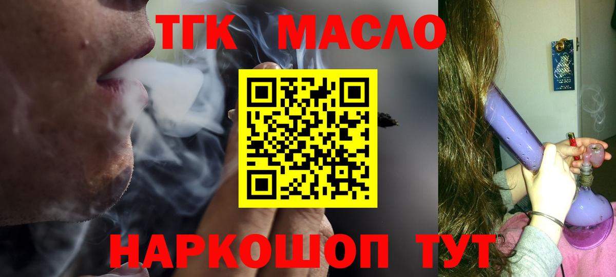 ТГК Wax Краснокамск