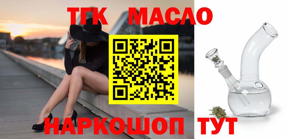 Краснокамск  ТГК вейп  Вход с VPN 